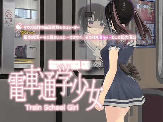 Train School Girl1