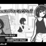 Secret Share House1