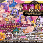 Shinigami-Shokan-DLC1