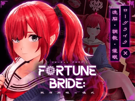 FORTUNE BRIDE1
