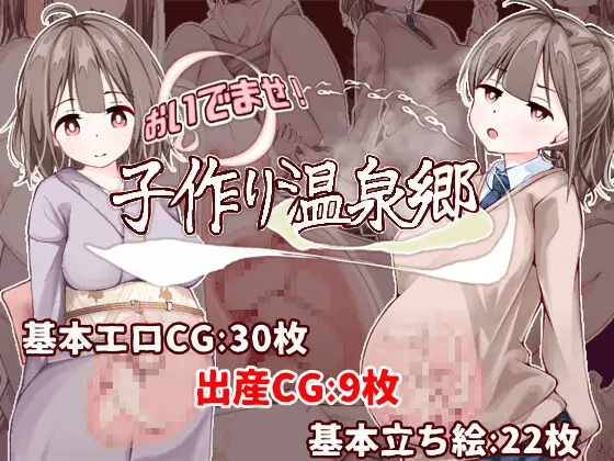 Welcome hot spring1