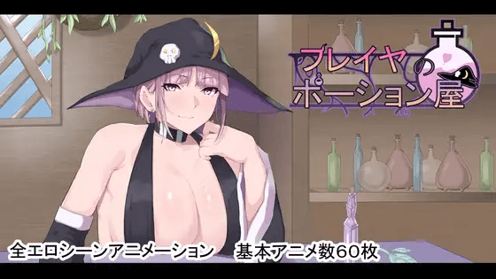 Freya Potion Shop1
