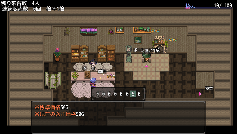 Freya-Potion-Shop11