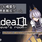 Ideal eves room1