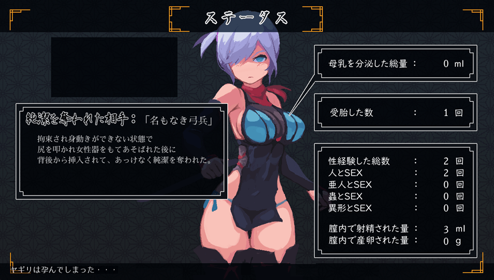 Revenge-of-Yagiri11