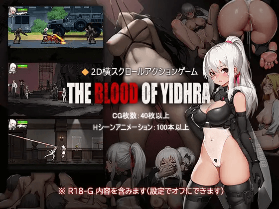 The Blood of Yidhra1