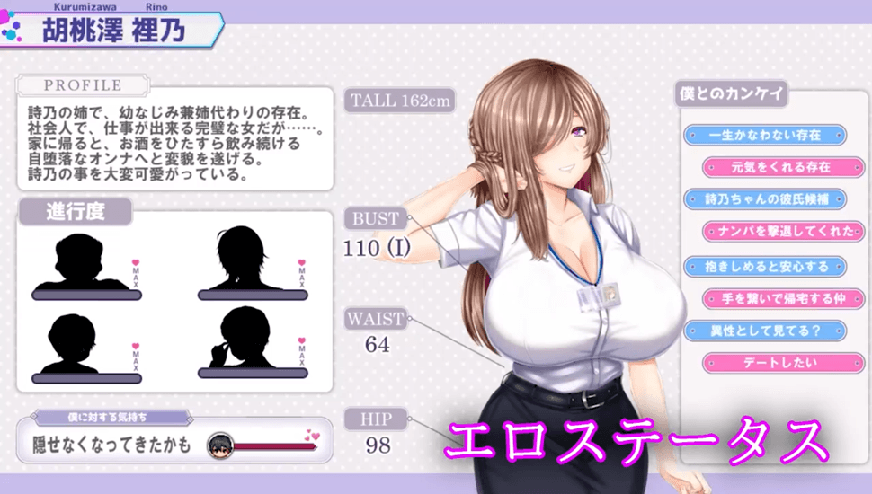 Ochikano4