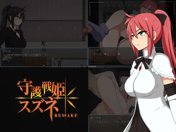 Guardian Princess Suzune1