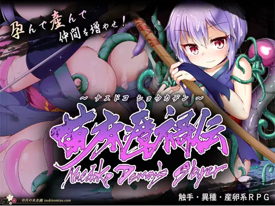 Naedoko Demons Slayer1