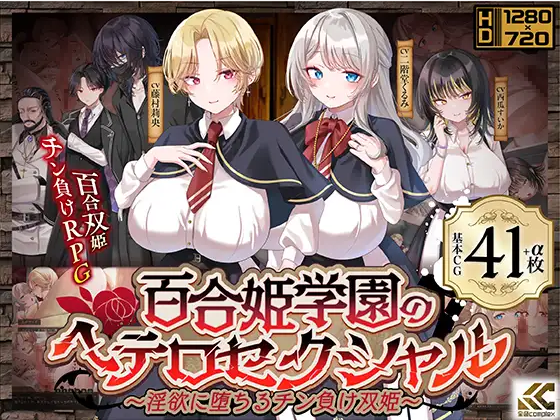 Yurihime-gakuen12